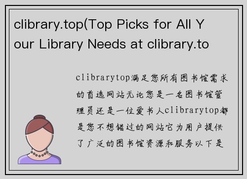 clibrary.top(Top Picks for All Your Library Needs at clibrary.top)